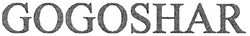 Заявка на торговельну марку № m201104008: gogoshar