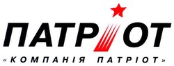 Свідоцтво торговельну марку № 57972 (заявка 20031213608): компанія патріот; компанія natpiot