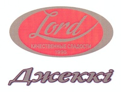 Свідоцтво торговельну марку № 168074 (заявка m201219202): lord; качественные сладости; 1995; джеккі