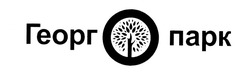 Заявка на торговельну марку № m202602372: георг парк