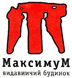 Свідоцтво торговельну марку № 22400 (заявка 98031140): makcumym; видавничий будинок; м максимум
