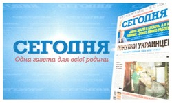 Свідоцтво торговельну марку № 181473 (заявка m201218306): сегодня; одна газета для всієї родини; покупки украинцев