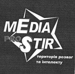 Свідоцтво торговельну марку № 66846 (заявка 20041213332): media pro stir; media prostir; територія розваг та інтелекту