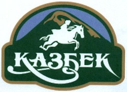 Заявка на торговельну марку № m201309440: казбек