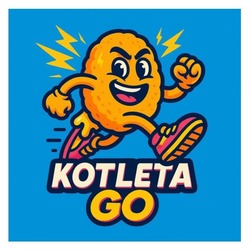 Заявка на торговельну марку № m202508205: kotleta go