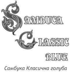 Заявка на торговельну марку № m200916796: sambuca classic blue; самбука класична голуба