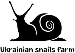 Заявка на торговельну марку № m202022960: ukrainian snails farm