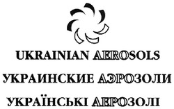 Свідоцтво торговельну марку № 112429 (заявка m200801296): ukrainian aerosols; украинские аэрозоли; українські аерозолі