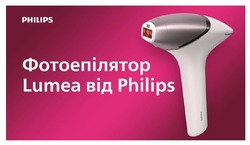 Заявка на торговельну марку № m202516060: фотоепілятор lumea від philips