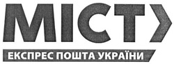 Свідоцтво торговельну марку № 239440 (заявка m201510893): міст; експрес пошта україни