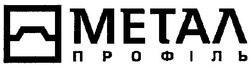 Заявка на торговельну марку № m200707910: метал; профіль