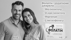 Заявка на торговельну марку № m202513812: дієтична добавка; farmak; l метилфолату; mio; міо інозитолу; фолатін додаткове джерело: міо-інозитолу, d-хіро інозитолу, марганцю, l-метилфолату