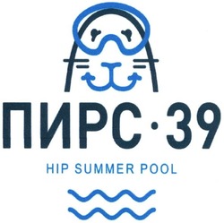 Свідоцтво торговельну марку № 237685 (заявка m201613001): пирс-39; hip summer pool