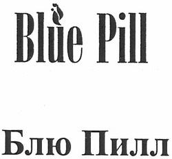 Свідоцтво торговельну марку № 175665 (заявка m201216439): блю пилл; blue pill