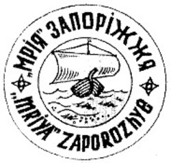 Заявка на торговельну марку № 93126095: мрія запоріжжя mriya zaporozhye