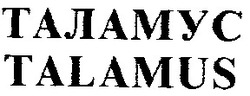 Свідоцтво торговельну марку № 39057 (заявка 2002021153): таламус; talamus