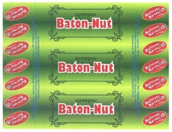Заявка на торговельну марку № m201716076: baton-nut; baton nut; цукерки; київські ласощі