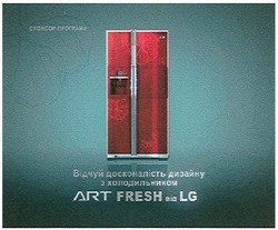 Заявка на торговельну марку № m200703576: спонсор програми; відчуй досконалість дизайну з холодильником art fresh від lg