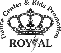 Свідоцтво торговельну марку № 256802 (заявка m201712512): royal; dance center&kids promotion