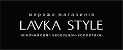 Заявка на торговельну марку № m202208364: жіночий одяг», «аксесуари», «косметика; style; lavka; мережа магазинів