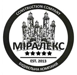 Заявка на торговельну марку № m202304158: est.2013; construction company; будівельна компанія; міралекс