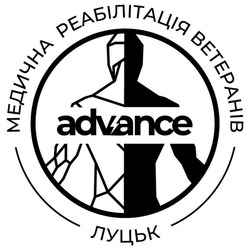 Заявка на торговельну марку № m202511927: луцьк; медична реабілітація ветеранів; advance