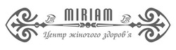 Заявка на торговельну марку № m202600740: іт; здоровя; центр жіночого здоров'я; miriam