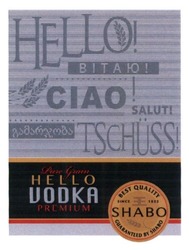 Заявка на торговельну марку № m201512716: ciao; salut; tschuss; hello vodka extra; best quality; guaranteed by shabo; сіао