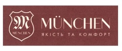 Свідоцтво торговельну марку № 336066 (заявка m202118012): munchen; якість та комфорт