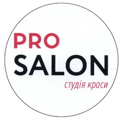 Свідоцтво торговельну марку № 223654 (заявка m201516073): pro salon; студія краси