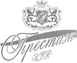 Заявка на торговельну марку № m200620018: україна; аквавінтекс; престиж; 1997; v.i.p.; vip; akbabihtekc