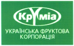 Заявка на торговельну марку № m200507663: kpymia; круміа; криміа; українська фруктова корпорація