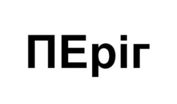 Заявка на торговельну марку № m202516114: періг