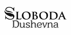 Свідоцтво торговельну марку № 337234 (заявка m202123399): sloboda dushevna