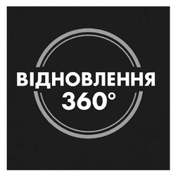 Заявка на торговельну марку № m202601315: відновлення 360°