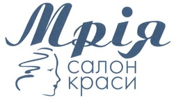 Заявка на торговельну марку № m201601592: мрія; салон краси