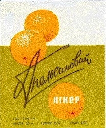 Свідоцтво торговельну марку № 11894 (заявка 96123048): апельсиновый