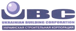 Свідоцтво торговельну марку № 107634 (заявка m200806819): ubc; ukrainian building corporation; украинская строительная корпорация