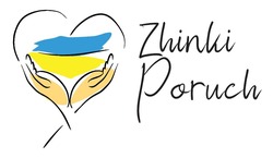 Заявка на торговельну марку № m202212961: zhinki poruch
