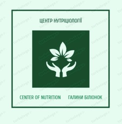 Заявка на торговельну марку № m202304277: галини біліонок; центр нутріціології; center of nutrition