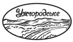 Заявка на торговельну марку № m202503826: ужгородське
