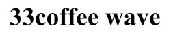 Свідоцтво торговельну марку № 350459 (заявка m202301223): 33coffee wave