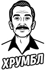 Заявка на торговельну марку № m202521411: хрумбл