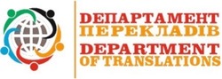 Заявка на торговельну марку № m202307073: департамент перекладів; department of translations
