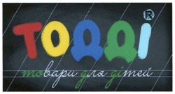 Свідоцтво торговельну марку № 319375 (заявка m202003058): тодді; товари для дітей