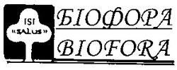 Свідоцтво торговельну марку № 59185 (заявка 20040404602): salus; biofora; біофора