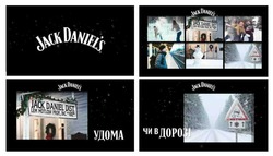 Заявка на торговельну марку № m202421859: удома, чи в дорозі.; jack daniel dist. lem motlow prop., inc. lynchburg tenn; daniels; jack daniel's