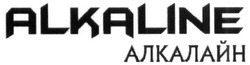 Заявка на торговельну марку № m201805972: alkaline; алкалайн