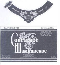 Свідоцтво торговельну марку № 148461 (заявка m201111786): таїрово; советское шампанское; твз; таїровський винзавод; твз; нвп