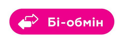 Заявка на торговельну марку № m202524420: бі обмін; бі-обмін